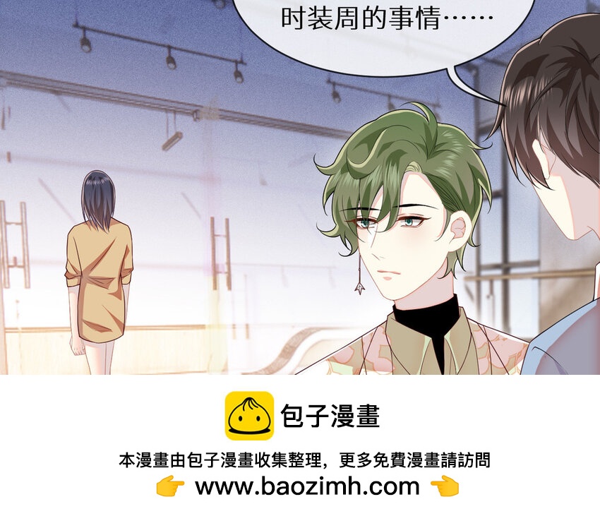 《别拿绿茶不当杀器》6 第5话 “茶艺”交流 第50页