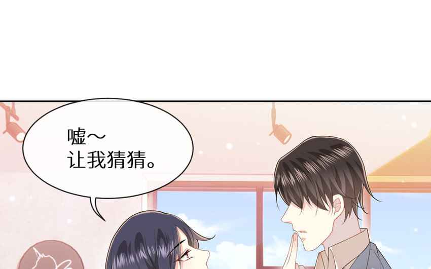 《别拿绿茶不当杀器》6 第5话 “茶艺”交流 第5页