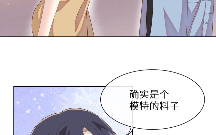 《别拿绿茶不当杀器》6 第5话 “茶艺”交流 第7页