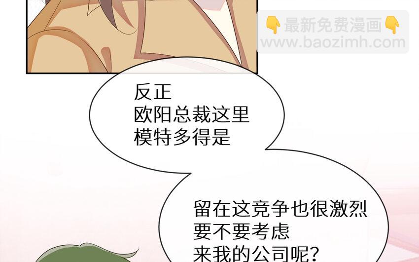 《别拿绿茶不当杀器》6 第5话 “茶艺”交流 第9页
