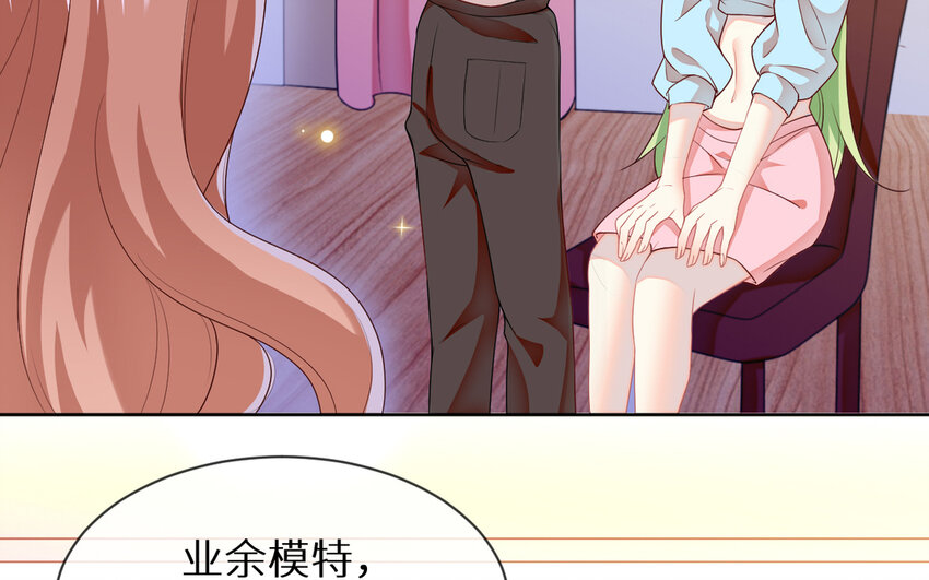 《别拿绿茶不当杀器》8 第7话 一定是我 第12页