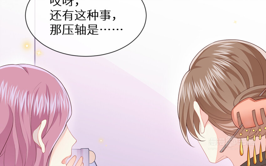 《别拿绿茶不当杀器》8 第7话 一定是我 第14页