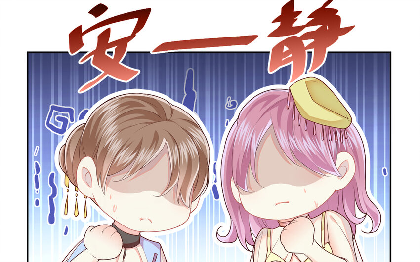 《别拿绿茶不当杀器》8 第7话 一定是我 第19页
