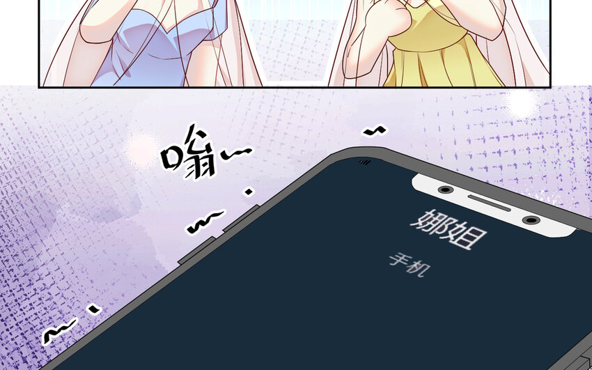 《别拿绿茶不当杀器》8 第7话 一定是我 第20页