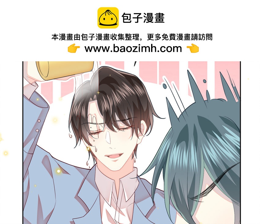 《别拿绿茶不当杀器》8 第7话 一定是我 第32页