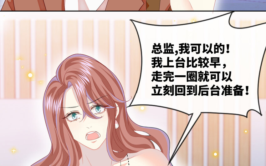 《别拿绿茶不当杀器》8 第7话 一定是我 第36页