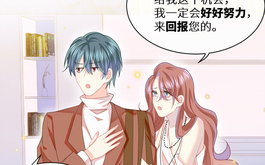 《别拿绿茶不当杀器》8 第7话 一定是我 第38页