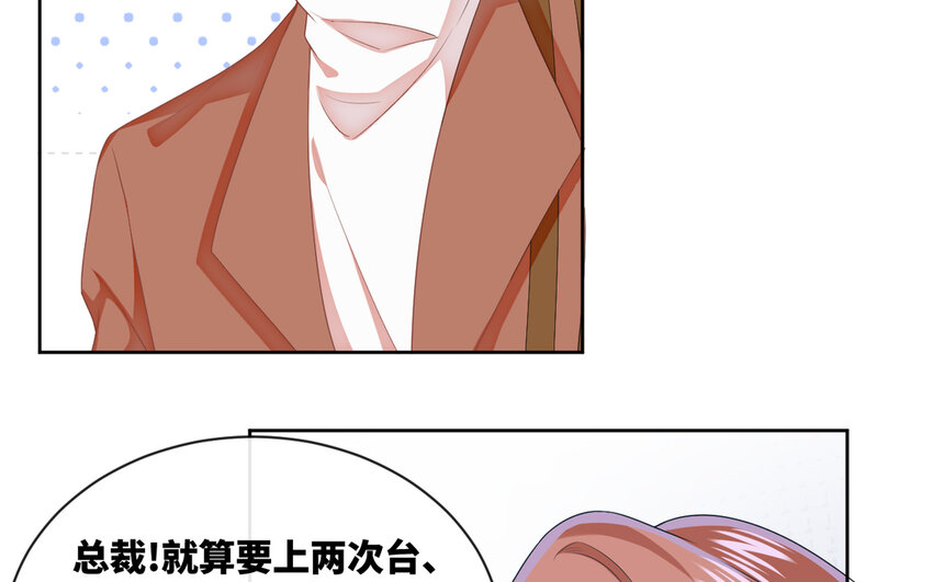 《别拿绿茶不当杀器》8 第7话 一定是我 第41页