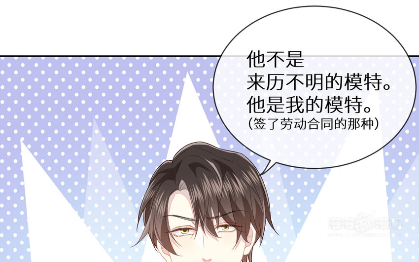 《别拿绿茶不当杀器》8 第7话 一定是我 第44页