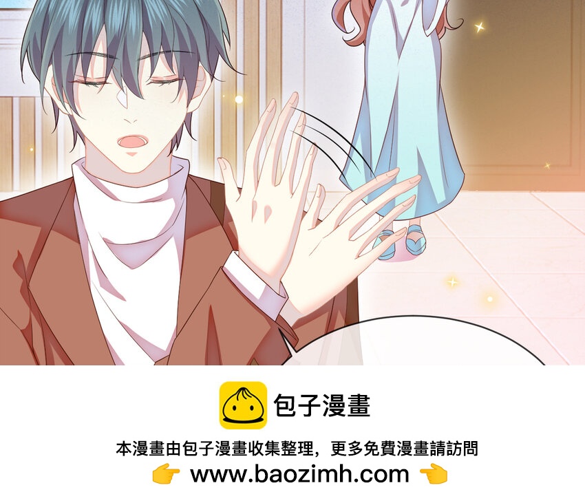 《别拿绿茶不当杀器》8 第7话 一定是我 第50页