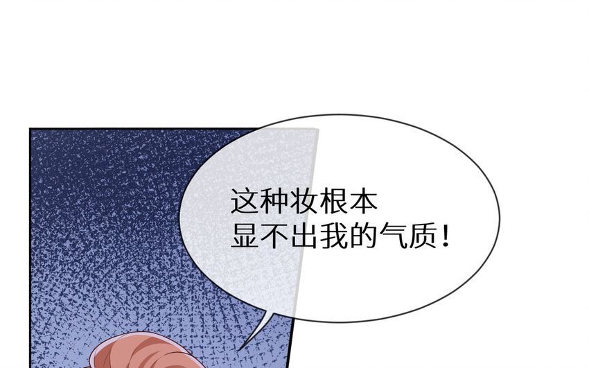 《别拿绿茶不当杀器》8 第7话 一定是我 第5页
