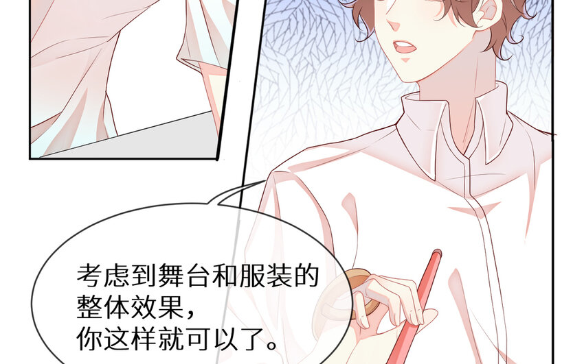 《别拿绿茶不当杀器》8 第7话 一定是我 第7页