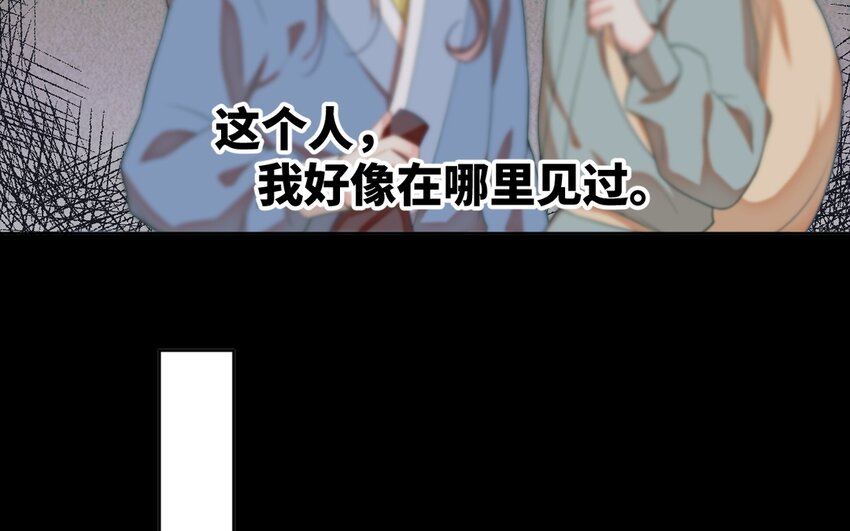 《别拿绿茶不当杀器》7 第6话 一千年前 第12页