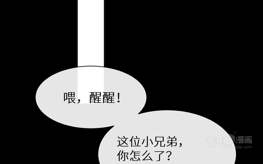 《别拿绿茶不当杀器》7 第6话 一千年前 第14页