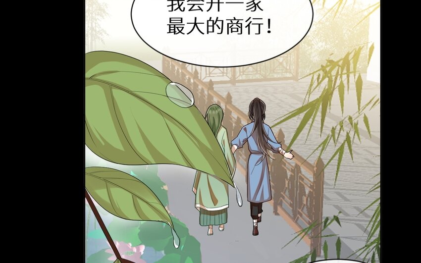《别拿绿茶不当杀器》7 第6话 一千年前 第19页