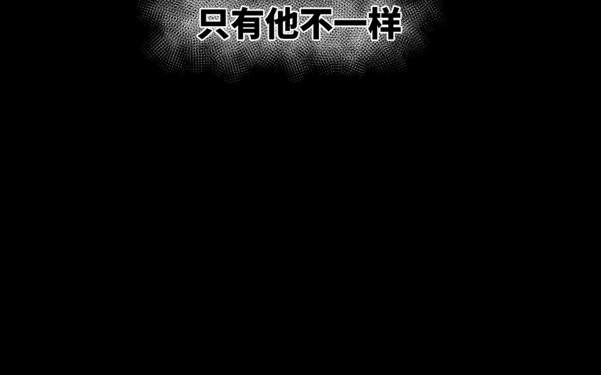 《别拿绿茶不当杀器》7 第6话 一千年前 第21页