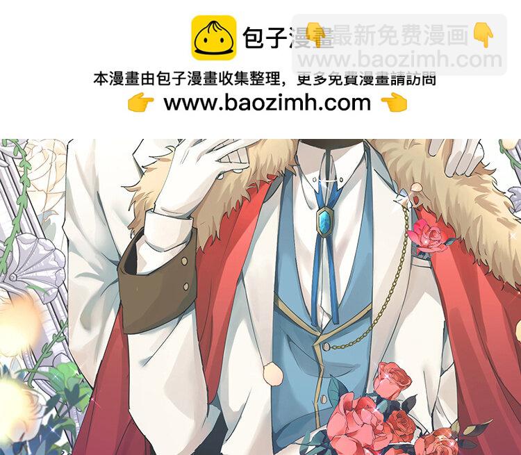 《别拿绿茶不当杀器》7 第6话 一千年前 第2页
