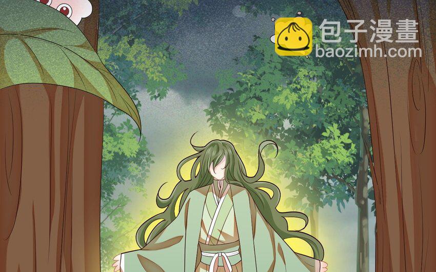 《别拿绿茶不当杀器》7 第6话 一千年前 第30页