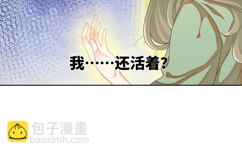 《别拿绿茶不当杀器》7 第6话 一千年前 第38页