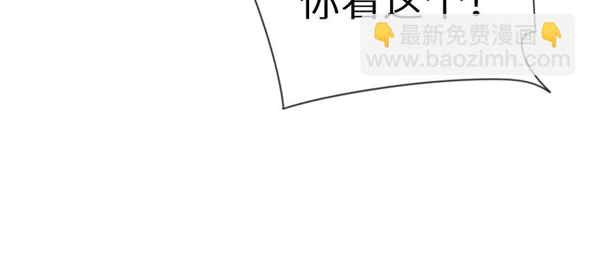 《别拿绿茶不当杀器》7 第6话 一千年前 第41页