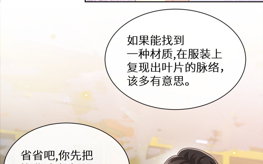 《别拿绿茶不当杀器》7 第6话 一千年前 第43页