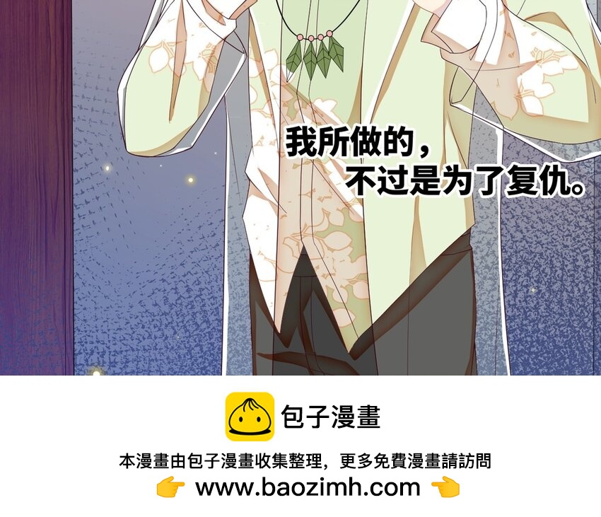 《别拿绿茶不当杀器》7 第6话 一千年前 第50页