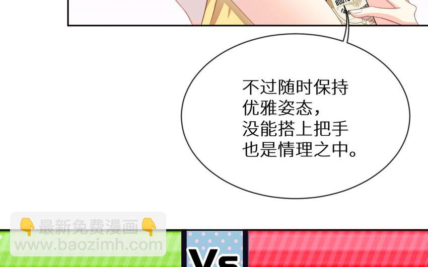 《别拿绿茶不当杀器》11 第10话 你来了解我吧 第13页
