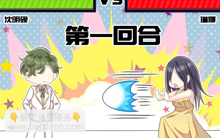 《别拿绿茶不当杀器》11 第10话 你来了解我吧 第14页