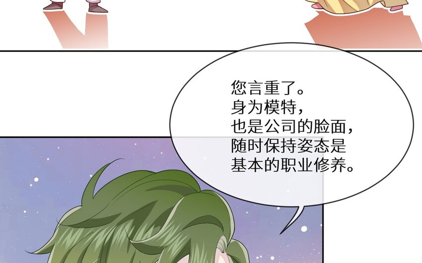 《别拿绿茶不当杀器》11 第10话 你来了解我吧 第15页