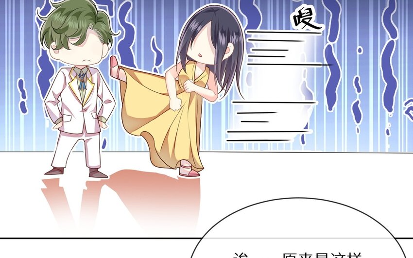 《别拿绿茶不当杀器》11 第10话 你来了解我吧 第20页