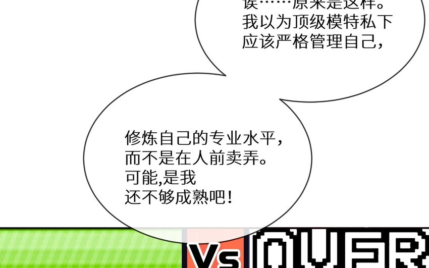 《别拿绿茶不当杀器》11 第10话 你来了解我吧 第21页