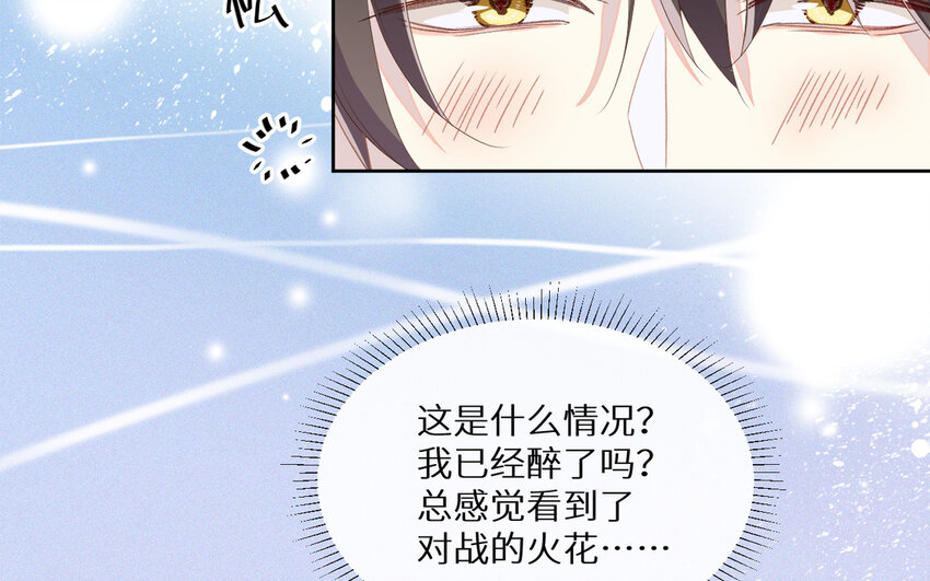 《别拿绿茶不当杀器》11 第10话 你来了解我吧 第25页