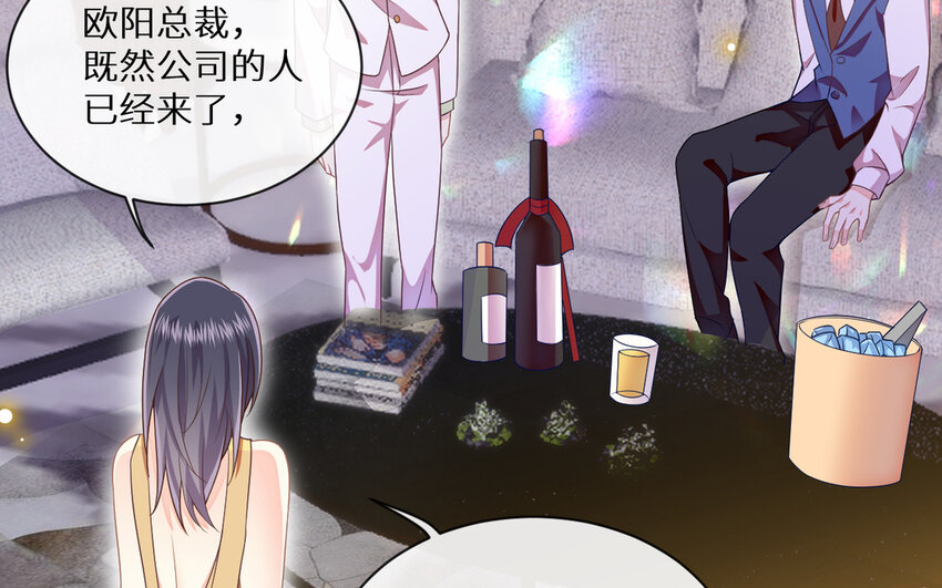 《别拿绿茶不当杀器》11 第10话 你来了解我吧 第28页