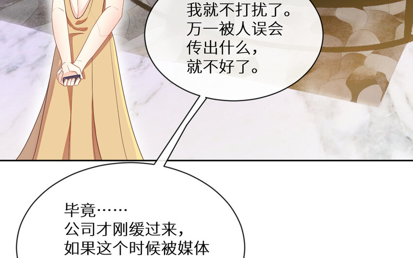 《别拿绿茶不当杀器》11 第10话 你来了解我吧 第29页