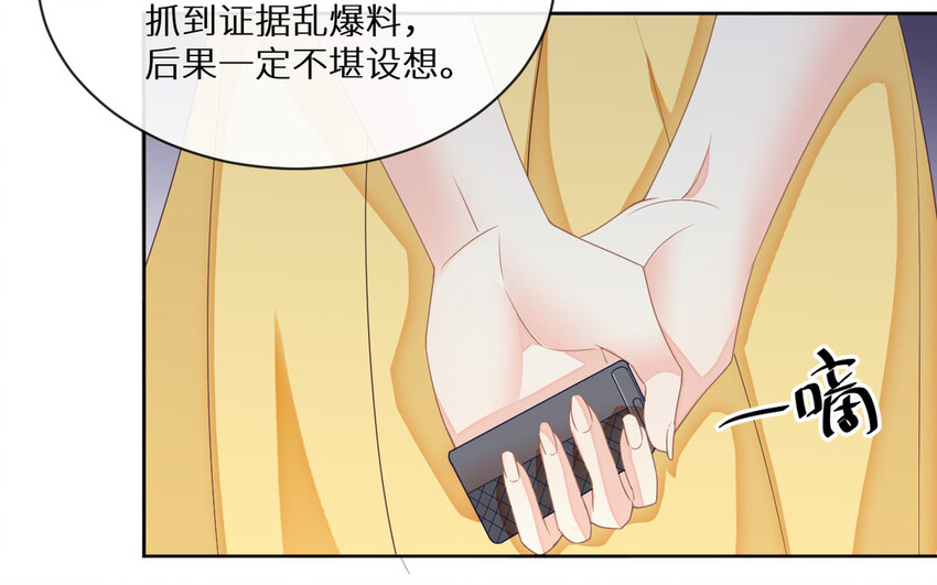 《别拿绿茶不当杀器》11 第10话 你来了解我吧 第30页