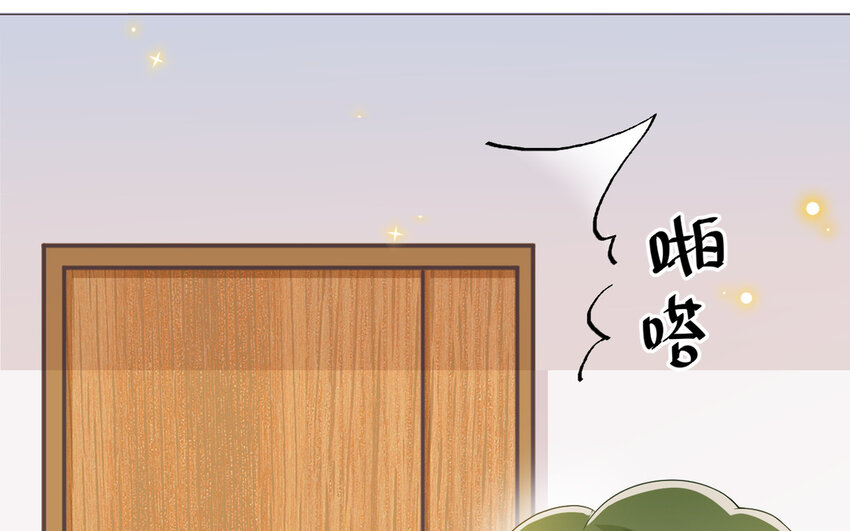 《别拿绿茶不当杀器》11 第10话 你来了解我吧 第31页
