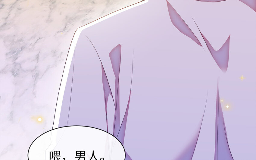 《别拿绿茶不当杀器》11 第10话 你来了解我吧 第33页