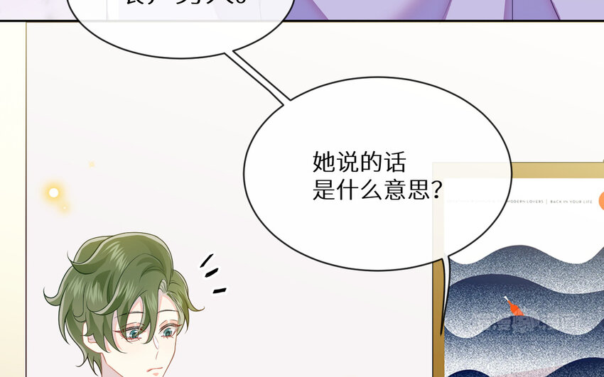 《别拿绿茶不当杀器》11 第10话 你来了解我吧 第34页