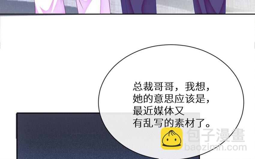 《别拿绿茶不当杀器》11 第10话 你来了解我吧 第37页