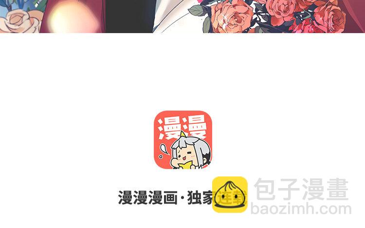 《别拿绿茶不当杀器》11 第10话 你来了解我吧 第3页