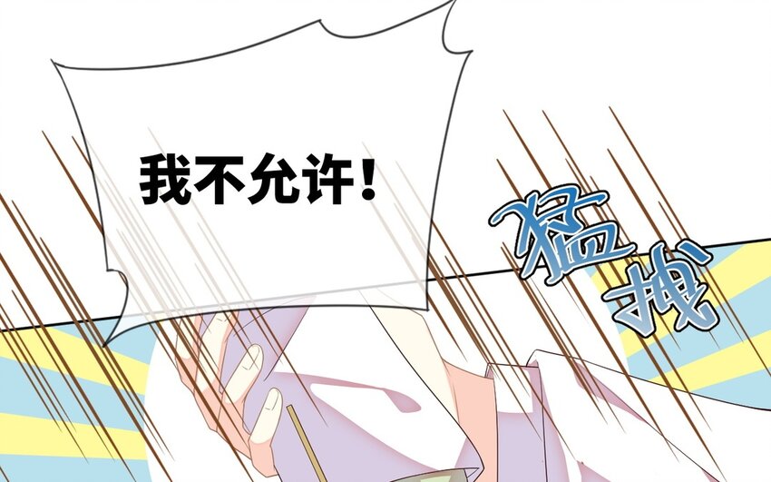 《别拿绿茶不当杀器》11 第10话 你来了解我吧 第40页