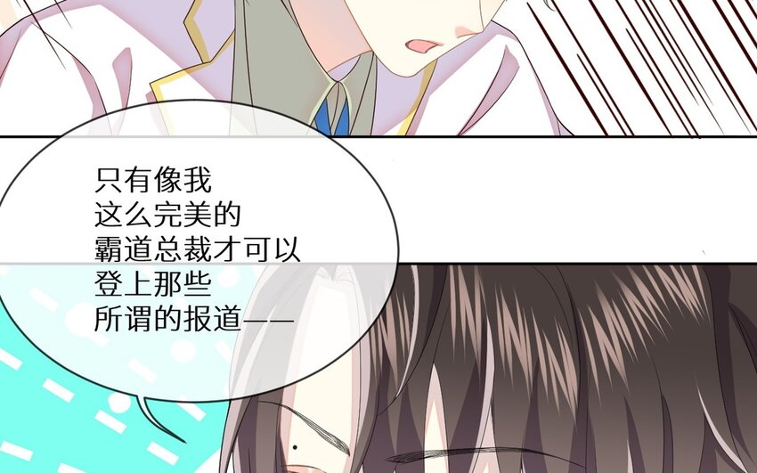 《别拿绿茶不当杀器》11 第10话 你来了解我吧 第42页