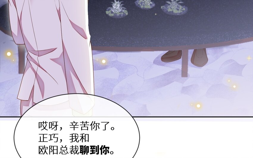《别拿绿茶不当杀器》11 第10话 你来了解我吧 第7页