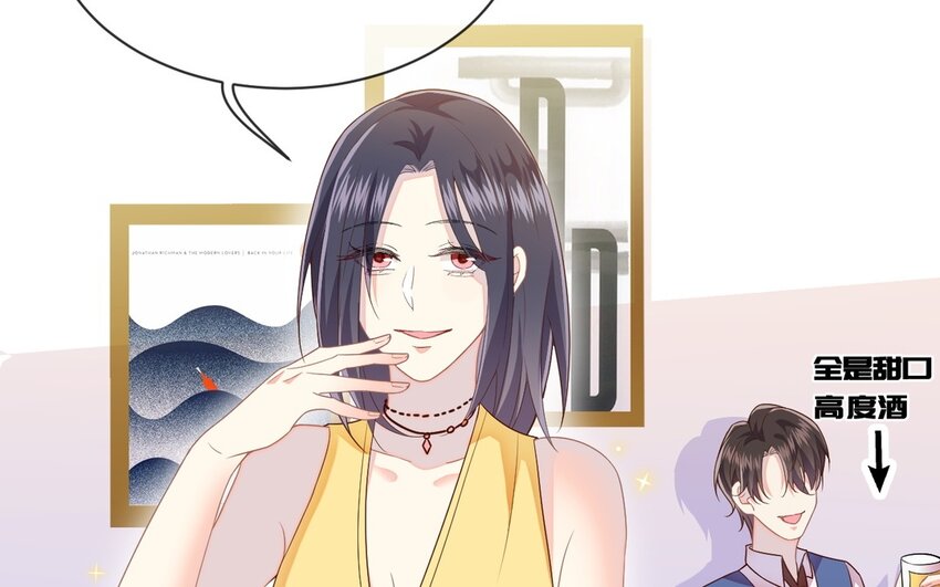 《别拿绿茶不当杀器》11 第10话 你来了解我吧 第8页