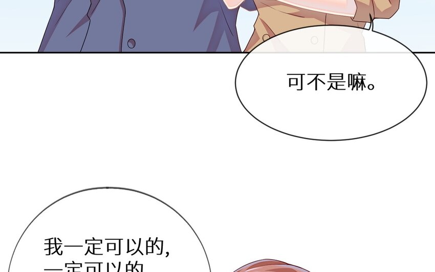 《别拿绿茶不当杀器》9 第8话 华丽的救场 第15页