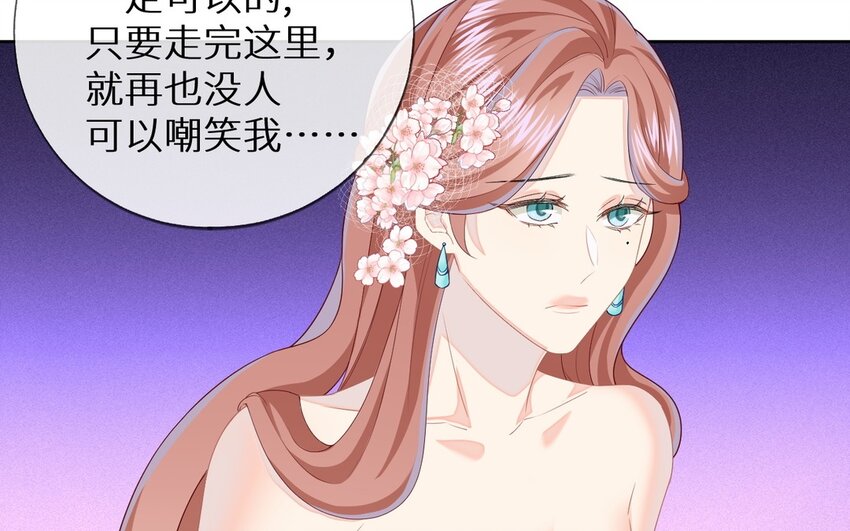 《别拿绿茶不当杀器》9 第8话 华丽的救场 第16页