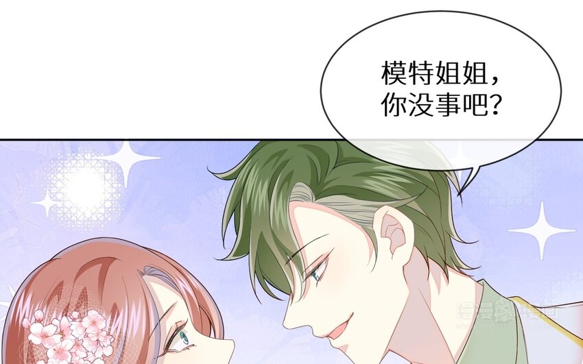 《别拿绿茶不当杀器》9 第8话 华丽的救场 第24页