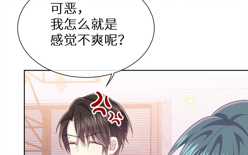 《别拿绿茶不当杀器》9 第8话 华丽的救场 第36页