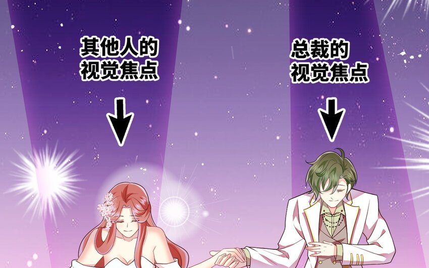 《别拿绿茶不当杀器》9 第8话 华丽的救场 第40页