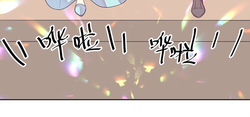 《别拿绿茶不当杀器》9 第8话 华丽的救场 第42页
